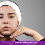 روش سفید شدن صورت در یک هفته